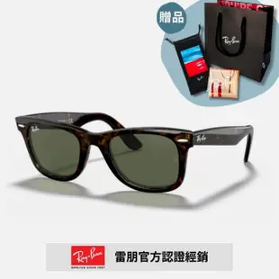 【RayBan 雷朋】Wayfarer玳瑁膠框太陽眼鏡(RB2140F-902 52mm 54mm)