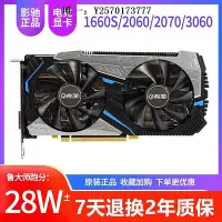 在飛比找Yahoo!奇摩拍賣優惠-顯卡七彩虹GTX1060 3G 5G 6G 1066 105