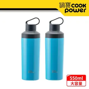 【CookPower 鍋寶_買1送1】超真空陶瓷運動隨行瓶550ml(保溫杯 保溫瓶)