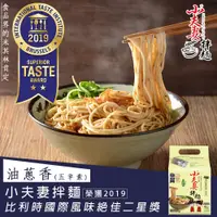 在飛比找誠品線上優惠-小夫妻拌麵油蔥香乾拌麵/ 五辛素