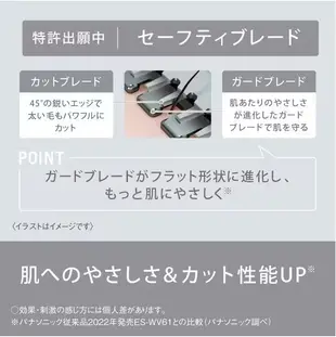 🔥23年新款🔥日本原裝 Panasonic VIO專用 電動除毛刀 防水 私密處專用 比基尼線 VIO ES-❤JP