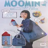 在飛比找Yahoo!奇摩拍賣優惠-【東東雜貨】MOOMIN嚕嚕咪嚕嚕米姆明亞美小不點摺疊環保袋