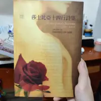 在飛比找蝦皮購物優惠-莎士比亞十四行詩集 多功能成語分類彙編 酸痛拉筋解剖書 行銷