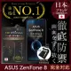 【INGENI徹底防禦】ASUS ZenFone 8 ZS590KS 日本旭硝子玻璃保護貼 非滿版