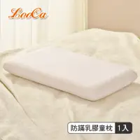 在飛比找momo購物網優惠-【LooCa】防蹣抑菌乳膠學童枕頭-適用5-11歲(1入)