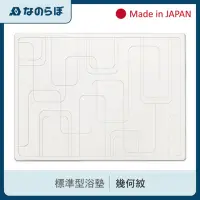 在飛比找momo購物網優惠-【益康珪藻土】日本UB足快吸水浴墊(標準型-幾何紋)