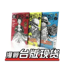 在飛比找Yahoo!奇摩拍賣優惠-金牌書院 漫爵東立漫畫ONE PIECE 海賊王 航海王特刊