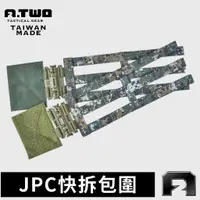 在飛比找蝦皮購物優惠-陸軍戰術裝備【JPC輕量快拆包圍】快拆扣快速拆卸透氣公發背心