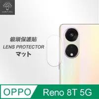 在飛比找PChome24h購物優惠-Metal-Slim OPPO Reno 8T 5G 鏡頭玻