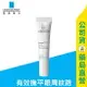 【理膚寶水】B5彈潤修復眼霜15ml / 撫平眼周細紋 / 眼周皺紋 / LA ROCHE-POSAY ✦美康藥局✦