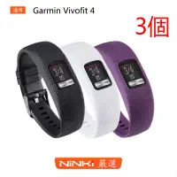 在飛比找蝦皮購物優惠-【三個一賣】Garmin Vivofit 4 運動硅膠錶帶 