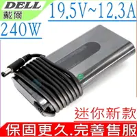 在飛比找PChome24h購物優惠-DELL 19.5V,12.3A,240W 變壓器 (迷你款