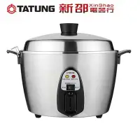 在飛比找Yahoo!奇摩拍賣優惠-*~新家電錧~*【TATUNG大同 】[ TAC-11T-N