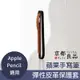 【京都良品】蘋果Apple Pencil手寫筆彈性皮革收納套/保護套