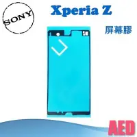 在飛比找Yahoo!奇摩拍賣優惠-⏪ AED ⏩ Sony Xperia Z L36h C66