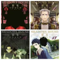 在飛比找蝦皮商城優惠-SHADOWS HOUSE－影宅－（１０）~（１３）限定版<