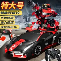 在飛比找蝦皮購物優惠-【新店新品】兒童玩具遙控變形汽車手勢感應玩具車變形金剛遙控車