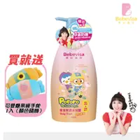 在飛比找誠品線上優惠-【貝比薇莎】Pororo 草本呵護沐浴露600ml【買就送可