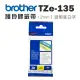 【Brother】TZe-135 護貝標籤帶 ( 12mm 透明底白字 )