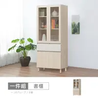 在飛比找PChome24h購物優惠-【時尚屋】[CW23帕蒂3x6尺中抽書櫃CW23-K927-