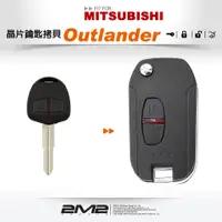 在飛比找蝦皮商城優惠-【2M2】Mitsubishi Outlander 三菱汽車