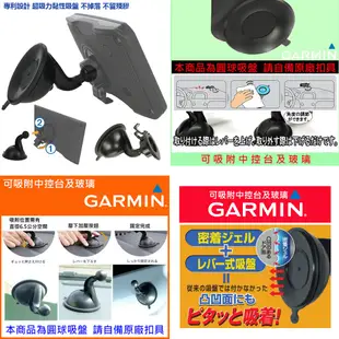 garmin 55 65 garmin50 garmin57 garmin52 GDR20 GDR35黏貼吸盤座支架車架