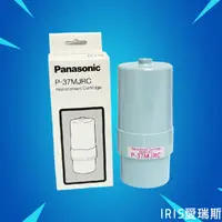 在飛比找蝦皮購物優惠-Panasonic【公司貨】國際牌 P-37MJRC/P37