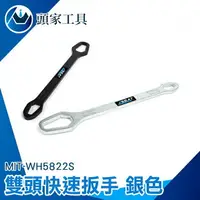 在飛比找樂天市場購物網優惠-《頭家工具》板手 扳手工具 扳手組 雙頭快速扳手 萬能板手 