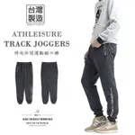 休閒運動束口褲 台灣製休閒長褲 運動長褲 縮口褲 TRACK JOGGER PANTS 運動休閒褲 全腰圍鬆緊帶彈性長褲 鬆緊褲管慢跑褲 縮腳褲 束腳褲 MADE IN TAIWAN ATHLEISURE PANTS TRACK PANTS CASUAL PANTS SPORTS PANTS (310-5176-22)灰色 L XL (腰圍:28~33英吋/71~84公分) 男 [實體店面保障] SUN-E