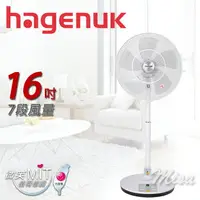 在飛比找樂天市場購物網優惠-HAGENUK哈根諾克 16吋DC直流馬達電風扇 HGN-1