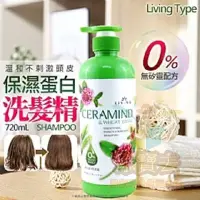 在飛比找Yahoo!奇摩拍賣優惠-團團代購 Living Type 保濕蛋白洗髮精720mL 