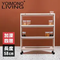 在飛比找ETMall東森購物網優惠-YOIMONO LIVING「北歐風格」加長縫隙收納推車 (