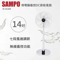 在飛比找樂天市場購物網優惠-★福利品★聲寶SAMPO 14吋微電腦遙控DC節能風扇 SK