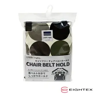 【總代理出貨】日本Eightex-日製攜帶型座椅安全帶(大圓)(寶寶餐桌安全/嬰兒餐椅/寶寶餐椅)-快速出貨