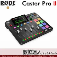 在飛比找蝦皮商城優惠-RODE Caster Pro II 集成式混音工作台 音控