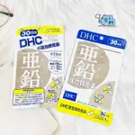 【彼比特】全新 DHC 活力鋅元素 30日份 ( 30粒 ) 30日分 有中文標 活力鋅 亞鉛 鋅