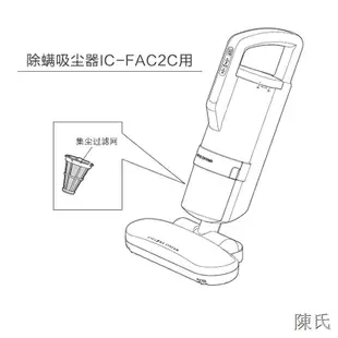 【陳氏】IRIS愛麗思有線除螨儀IC-FAC2C集成濾網和排氣濾網吸塵器配件包郵