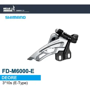 SHIMANO DEORE FD-M6000-E前變速器(3*10速)[34413417]【飛輪單車】