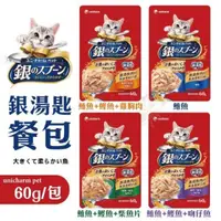 在飛比找松果購物優惠-【12包組】日本unicharm pet 銀湯匙餐包 貓餐包