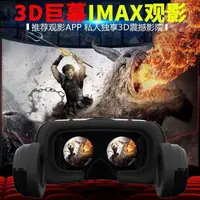 在飛比找樂天市場購物網優惠-VR眼鏡 3D眼鏡 VR設備一體機 10代VR眼鏡玩游戲身臨