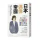 日本偶像帝國：練唱跳.學演技.玩綜藝，一段學會受人崇拜的男神養成史