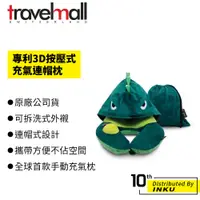 在飛比找蝦皮商城優惠-Travelmall 專利3D按壓式充氣連帽枕 黑 灰 動物