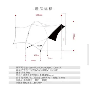 Outdoorbase 彩繪天空 哈比天幕L號 黑焰 23403