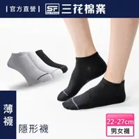 在飛比找momo購物網優惠-【Sun Flower三花】素面隱形襪.襪子.薄襪(薄款)