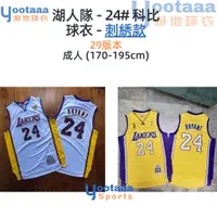 在飛比找蝦皮商城精選優惠-Nba Kobe Bryant 24# 科比 布萊恩特 湖人