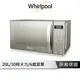 【享4%點數回饋】Whirlpool 惠而浦 WMWE200S 20L微電腦鏡面微波爐