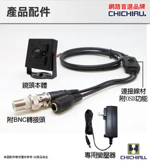 【CHICHIAU】AHD 1080P SONY 200萬豆干型針孔監視器攝影機/密錄/蒐證 (6.7折)