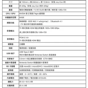 【玩很大電玩】全新 台灣代理公司貨開發票保固一年 NS 任天堂 Switch OLED 主機 Switch主機 白色