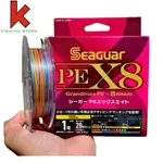 SEAGUAR X8 PE 繩索,150M 卷,7 種正品顏色,光滑光滑