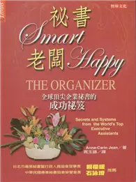 在飛比找TAAZE讀冊生活優惠-祕書SMART，老闆HAPPY（軟精裝） (二手書)